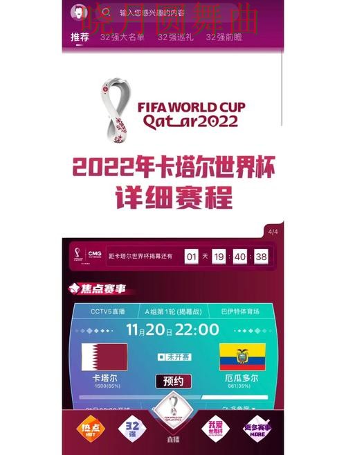 世界杯买球入口最新地址怎么获取详细解析