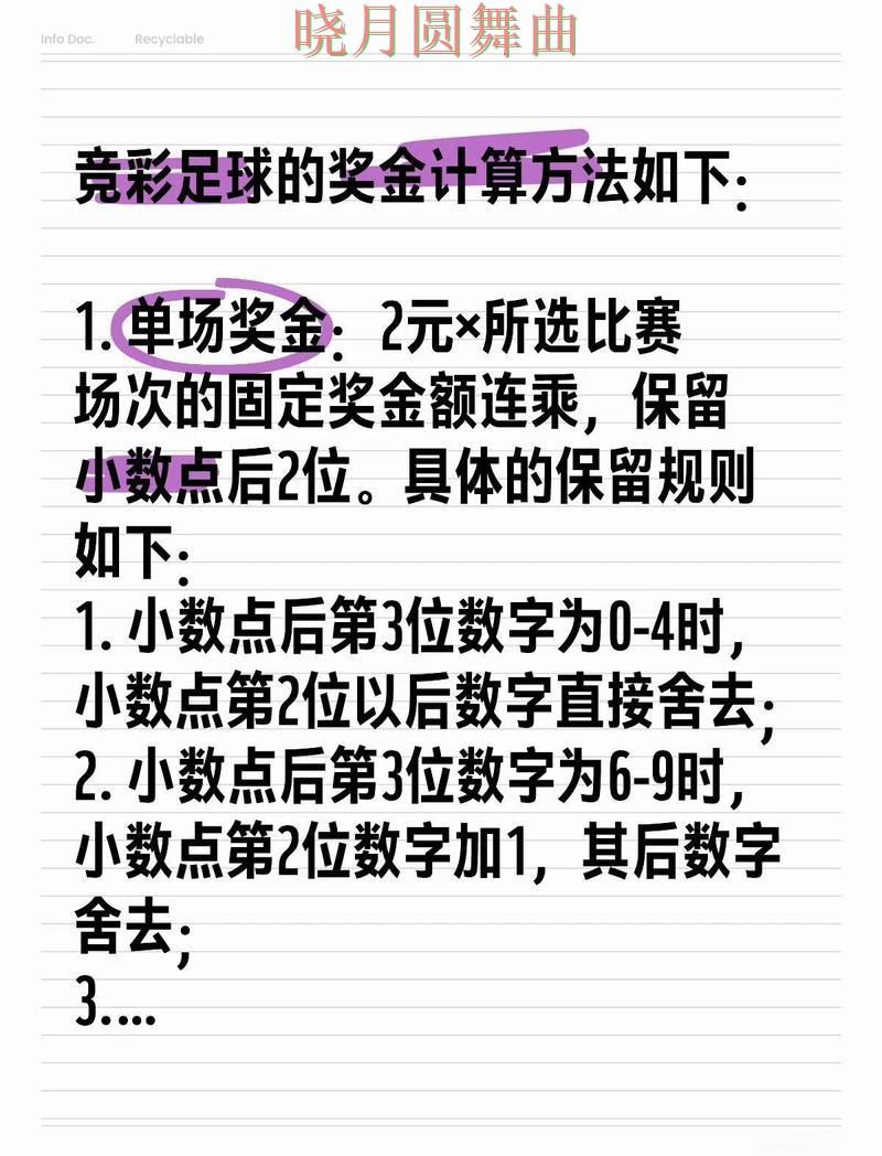 世界杯投注网站玩法技巧全面分析，操作方法总结